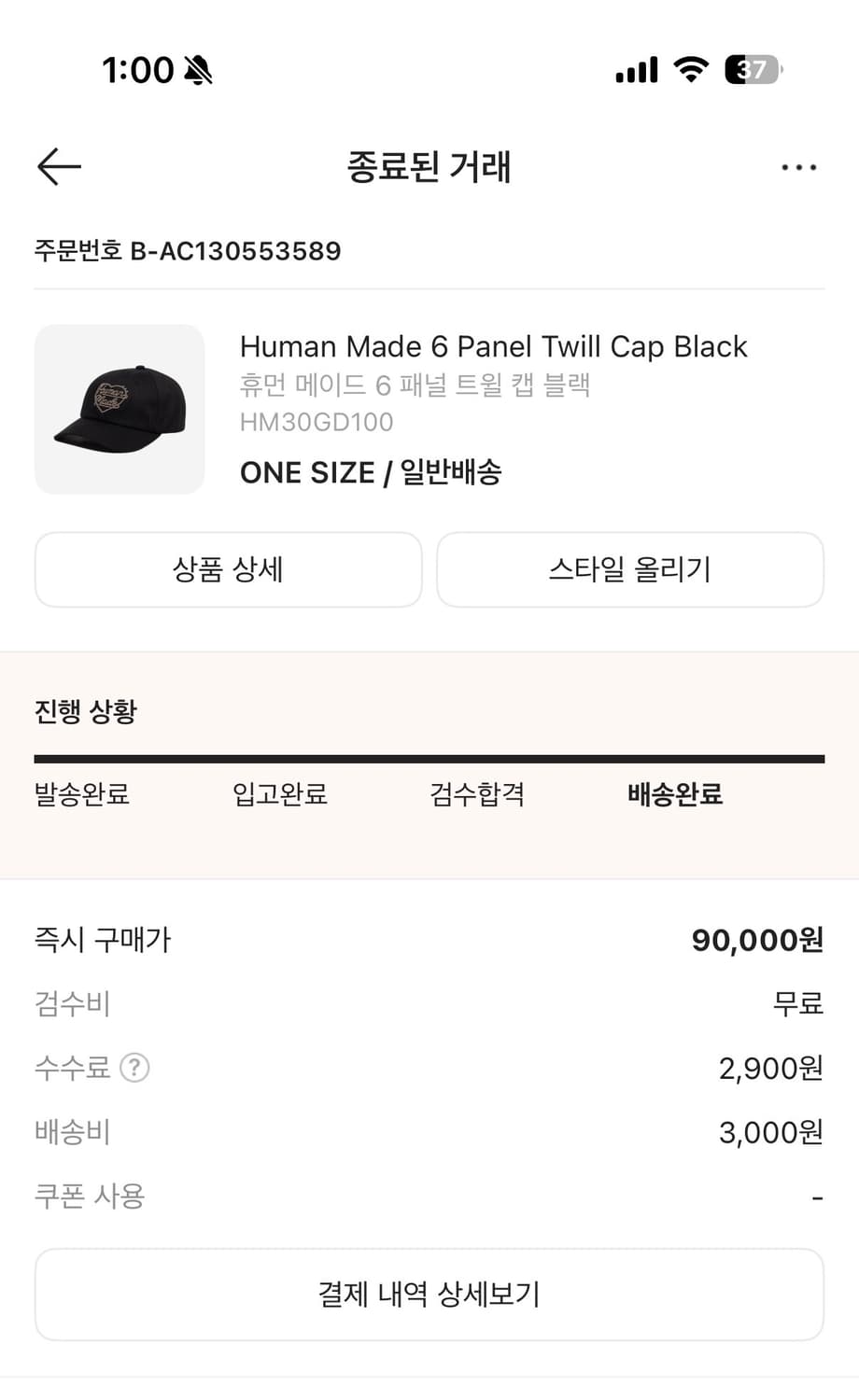 휴먼 메이드 6 패널 트윌 캡 블랙 상품이미지2