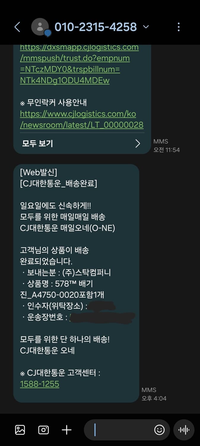 30×32) 리바이스 578 배기진 상품이미지2