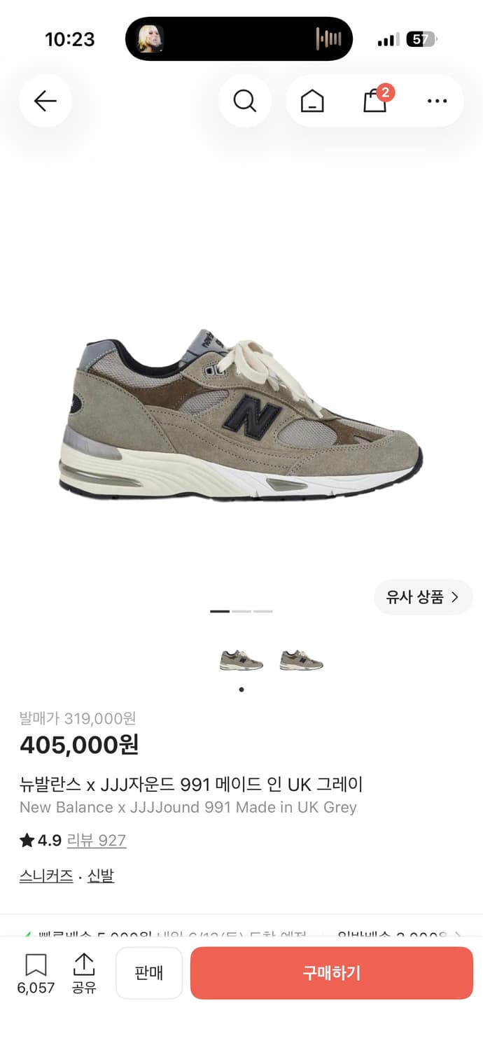 뉴발란스 자운드 991 상품이미지1