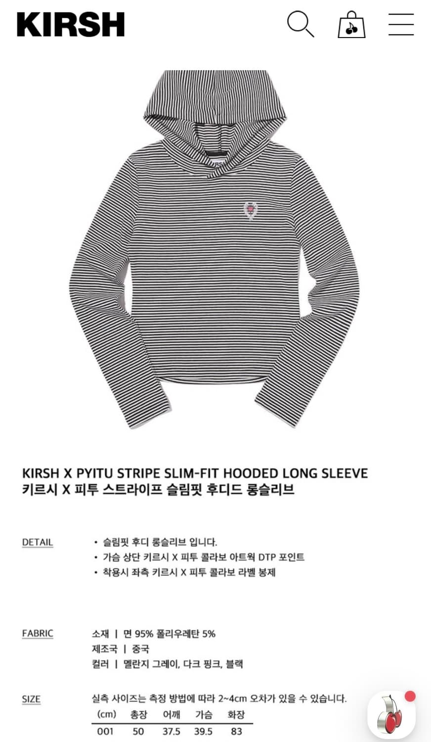 키르시 스트라이프 후드 긴팔티 상품이미지4