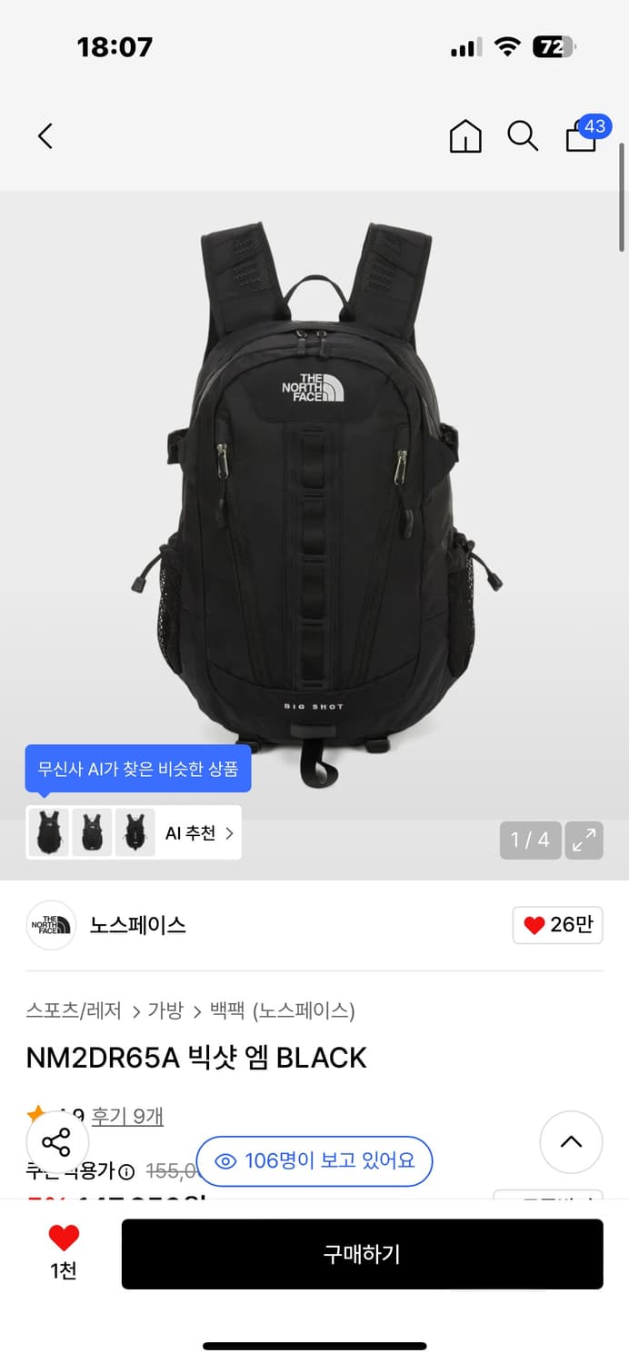 노스페이스 NM2DR65A 빅샷 엠 BLACK (m사이즈 상품이미지2