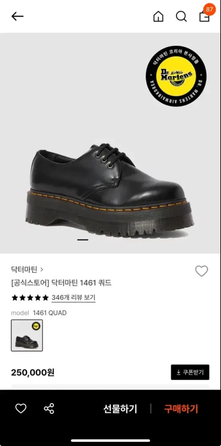 닥터마틴 1461 쿼드 (240) 상품이미지3