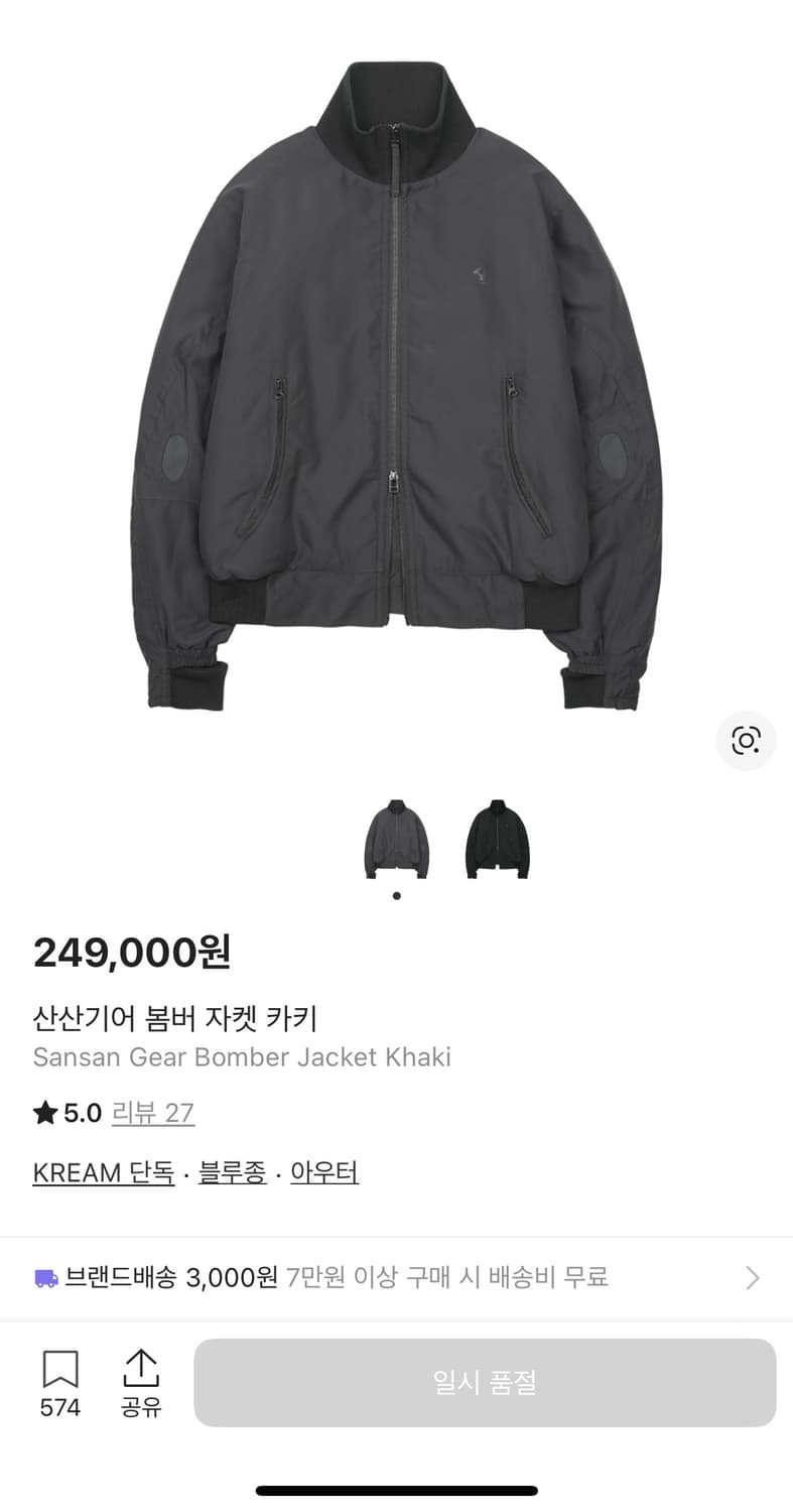 산산기어 봄버자켓 카키 상품이미지1