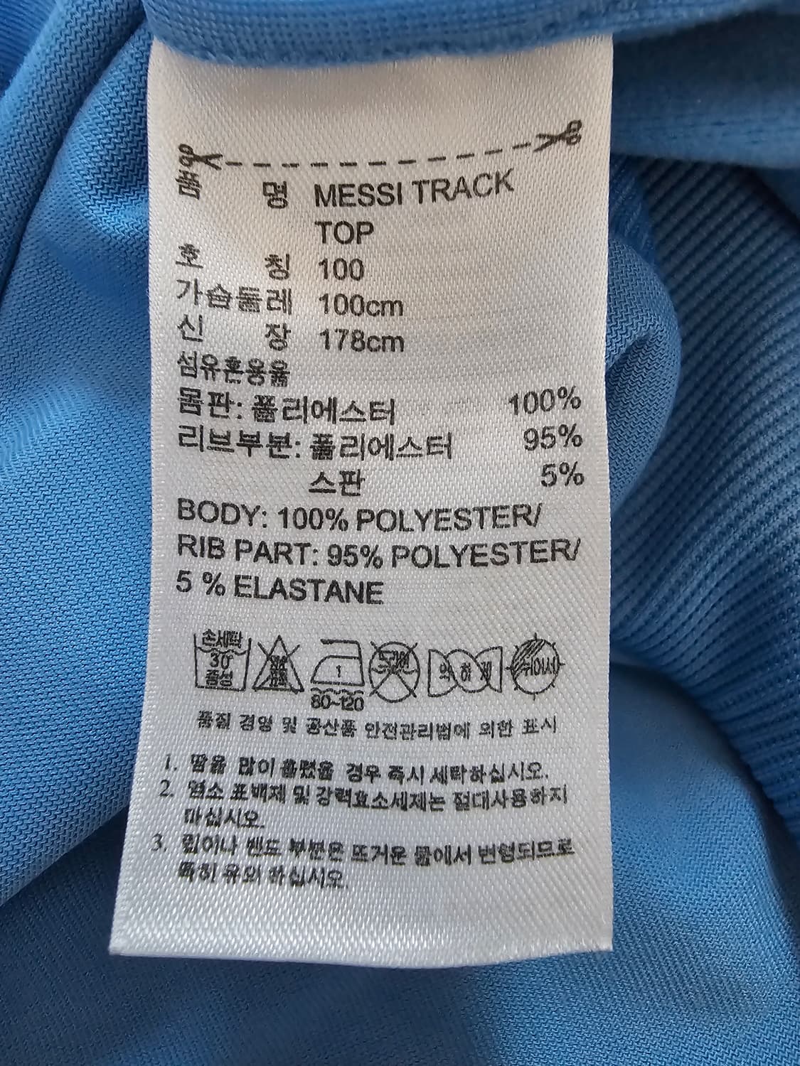 아디다스 아르헨티나 메시 트랙탑 져지 100 스카이블루 상품이미지4