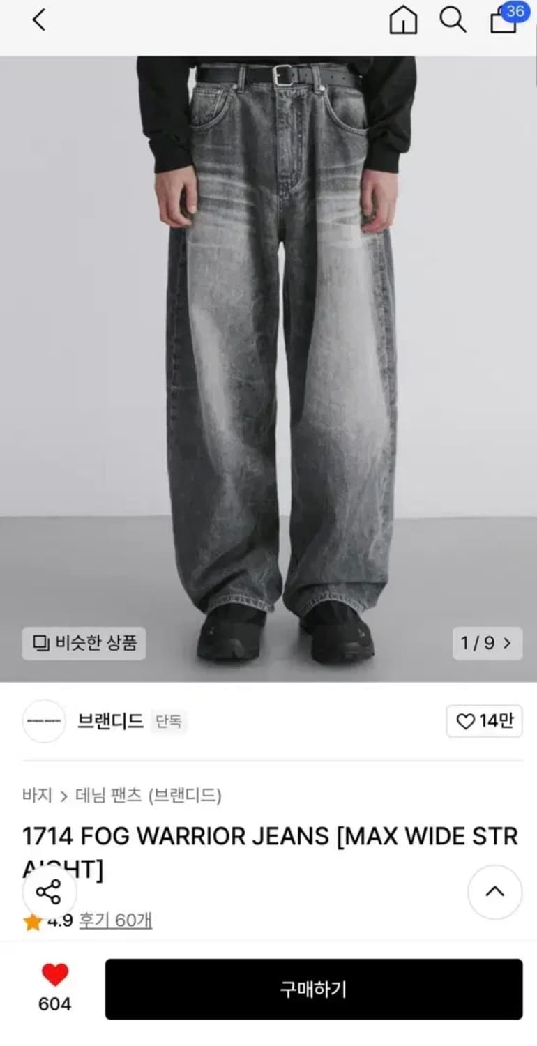 브랜디드 1714 FOG WARRIOR JEANS 28사이즈 상품이미지1