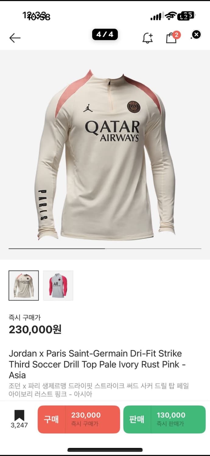 나이키 PSG 트레이닝 상의 상품이미지3