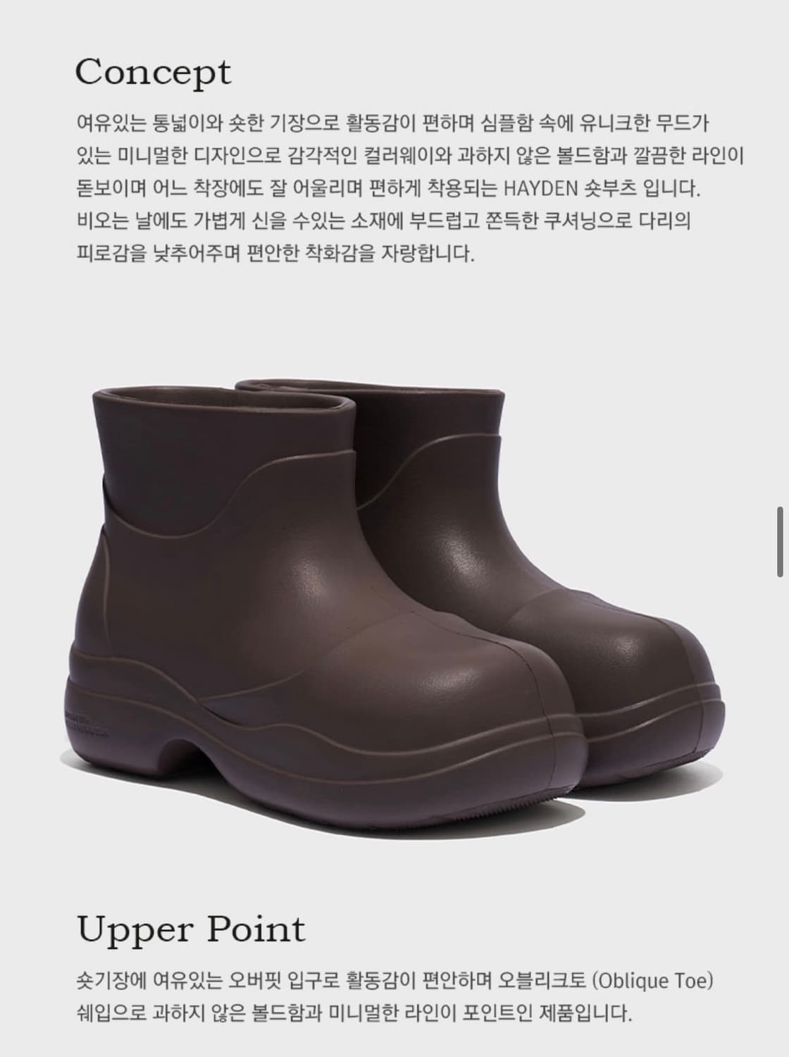 락피쉬 웨더웨어 헤이든 부츠(블랙) 상품이미지2