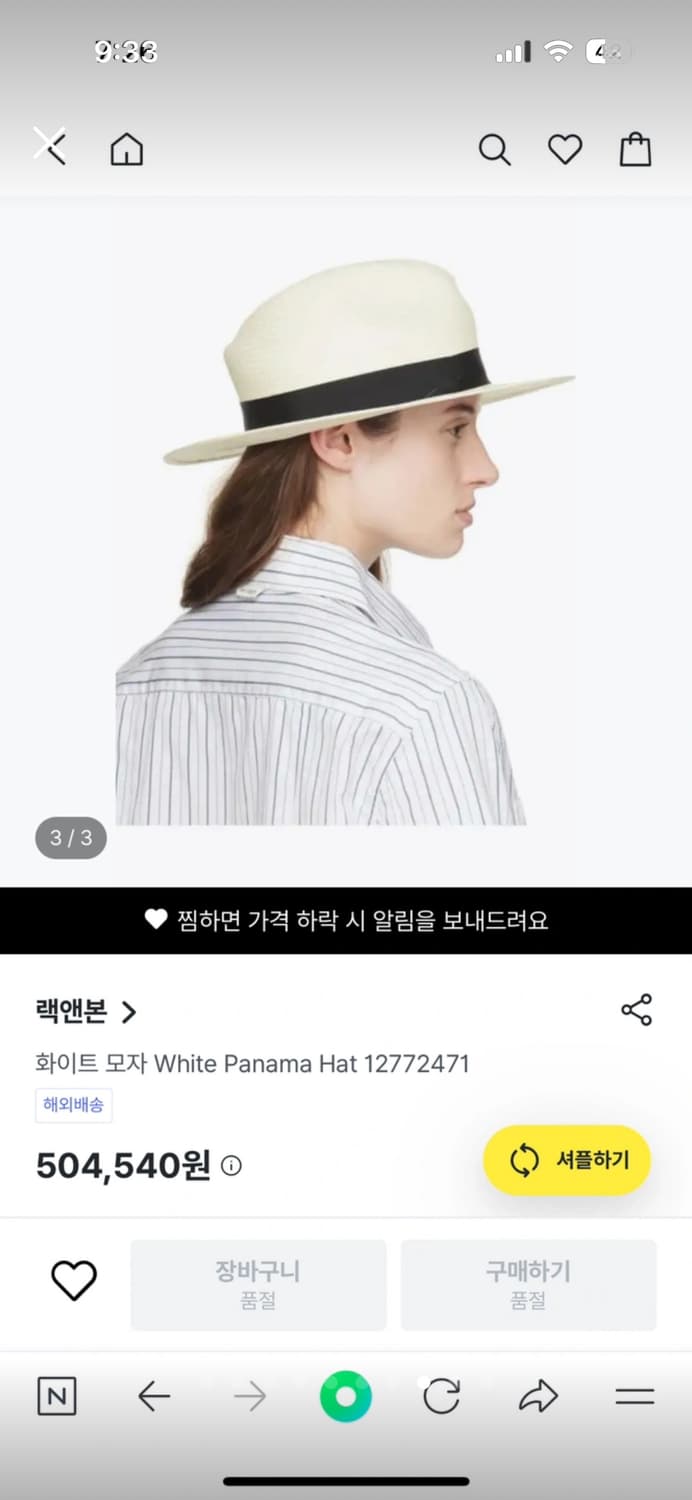 랙앤본 모자 상품이미지8