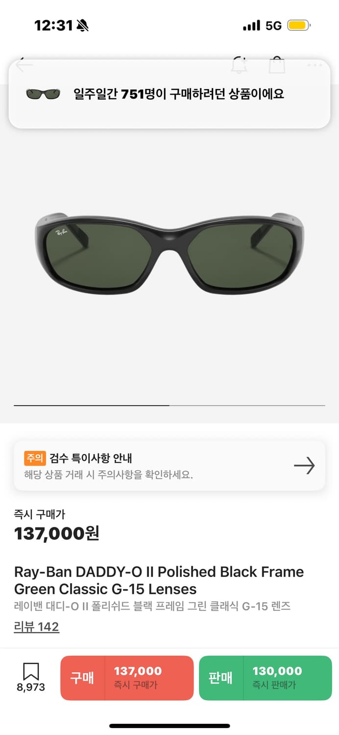 레이밴 대디오 선글라스 판매합니다 상품이미지1