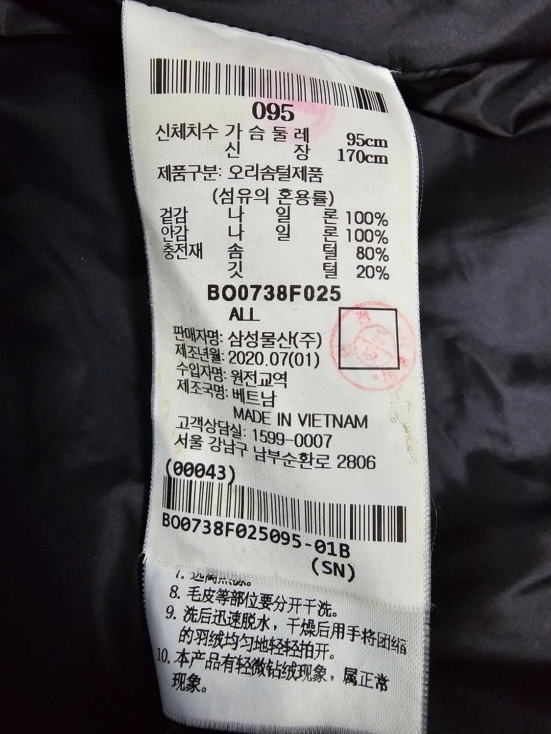 빈폴 덕다운 패딩조끼 M(95) 상품이미지6