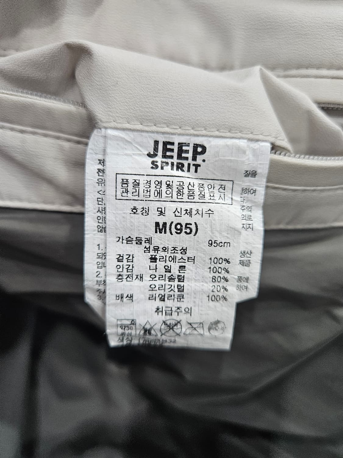 지프 아이보리컬러 남성 95~100 덕다운 패딩  상품이미지10