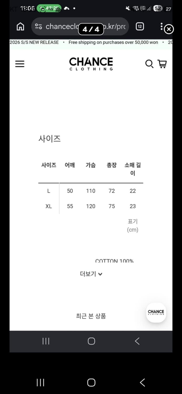 카미야 breached rayon pants, 사스콰치패브릭스 티 일괄 상품이미지7