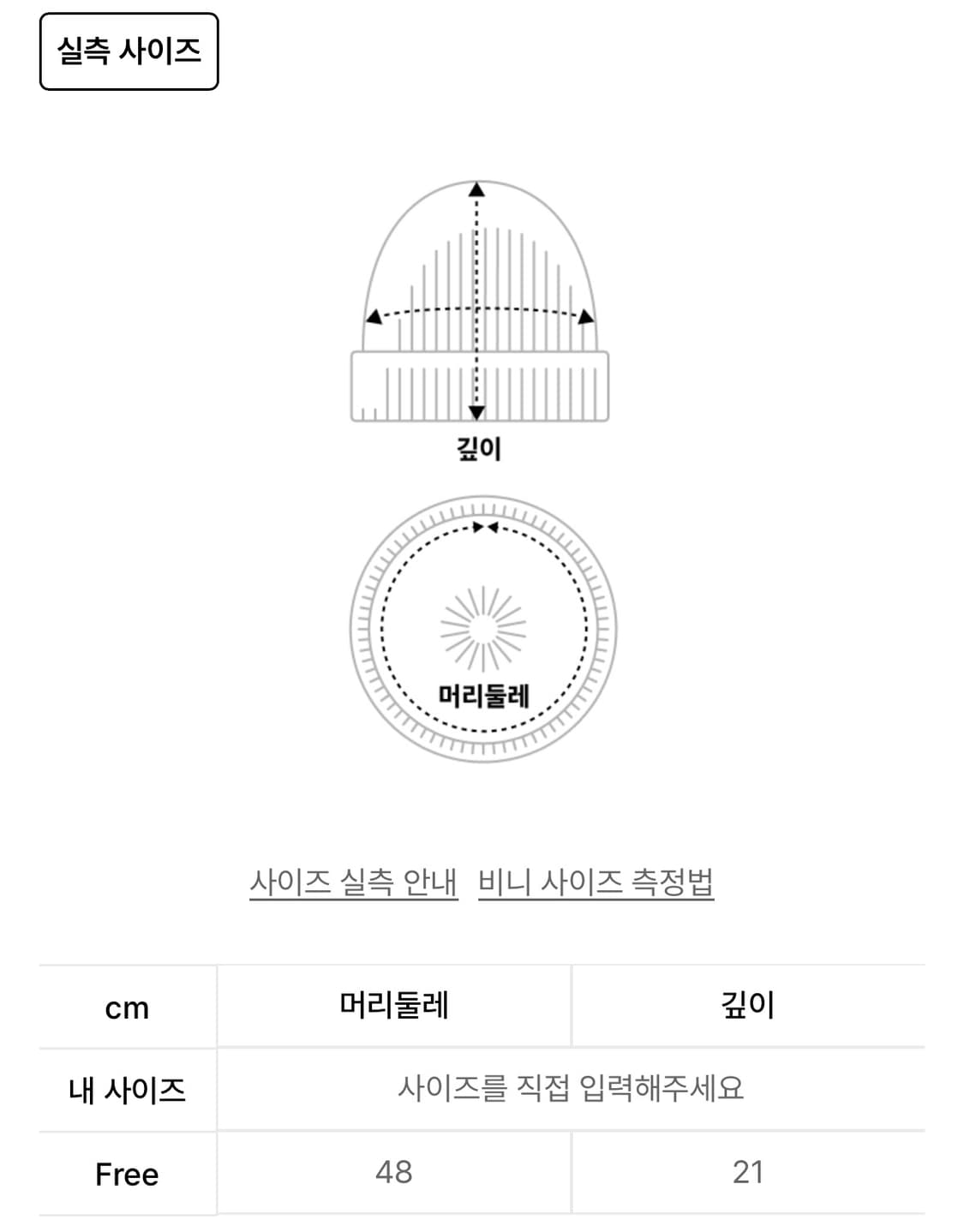 무센트 시그니처 비니 상품이미지3