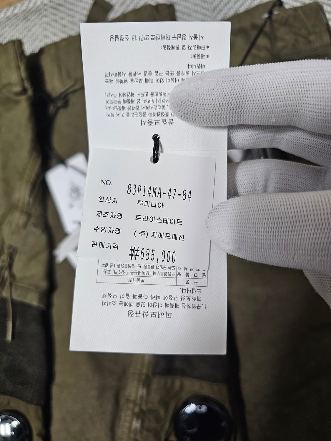 CP컴퍼니 BA-TIC LOOSE UTILITY PANTS (새상품) 상품이미지5