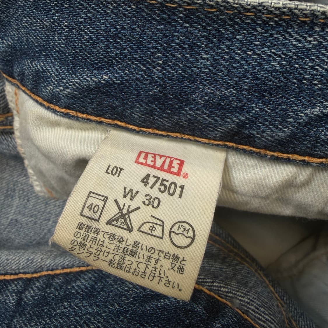 00s levis LVC 47501 빅E 셀비지 빈티지 데님 28 상품이미지3