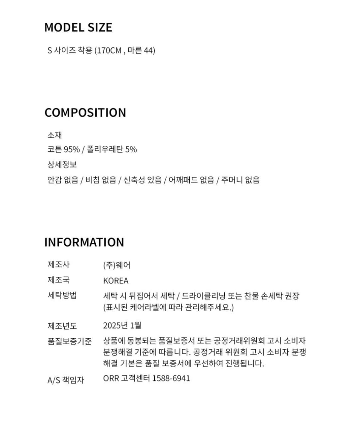 오르 - 덤퍼 오버핏 반팔티 화이트 S사이즈 상품이미지4