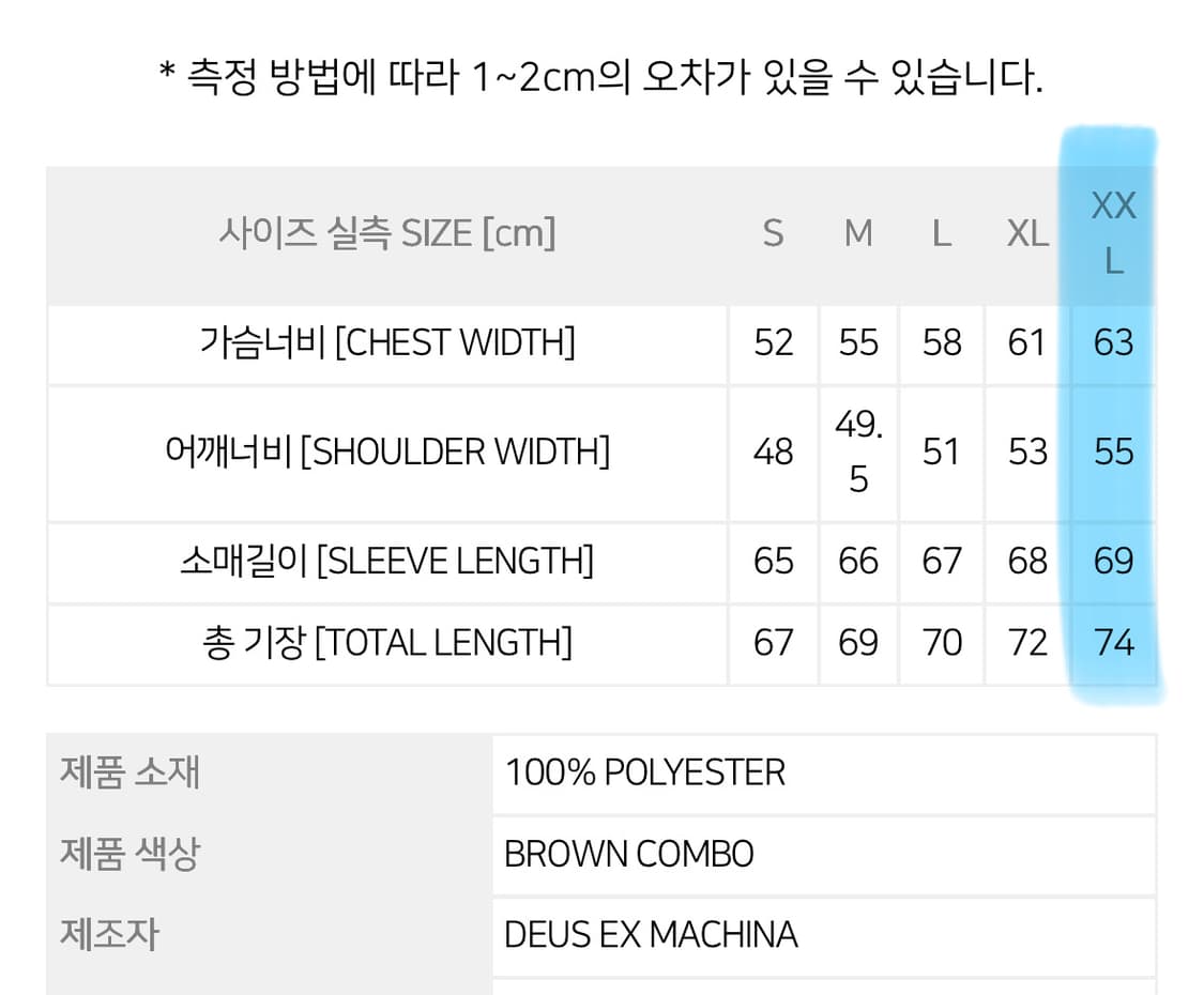 데우스 판타스마 모토 저지 브라운콤보 XXL 상품이미지5