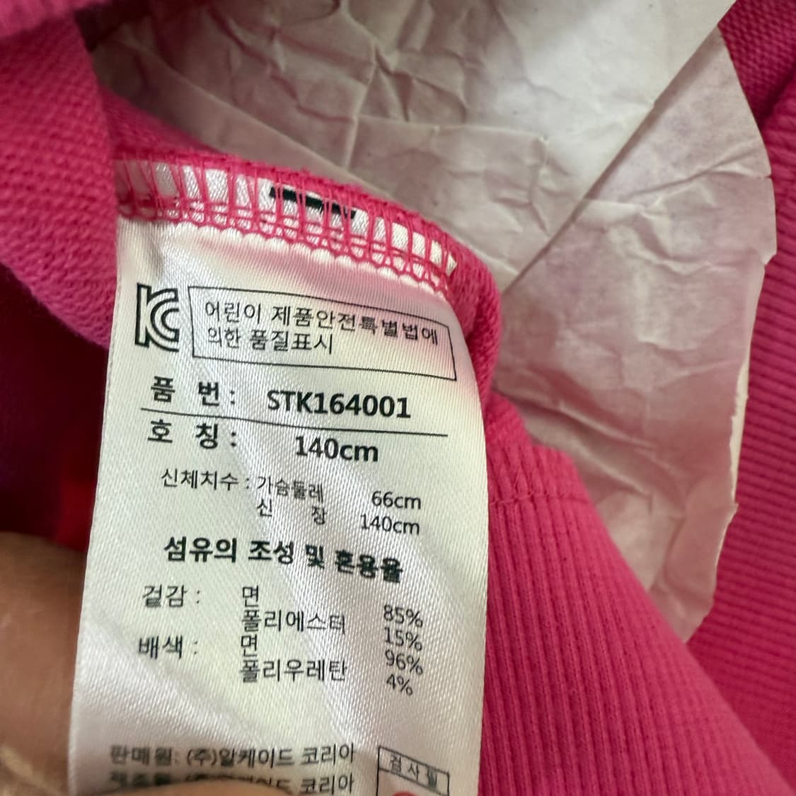 [140] 새상품 버클리 키즈 핑크 맨투맨 0114T1 상품이미지4