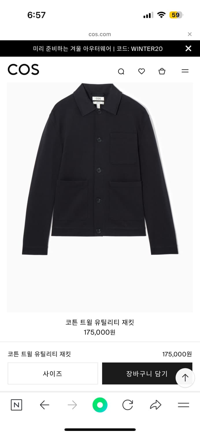 코스 자켓 상품이미지1