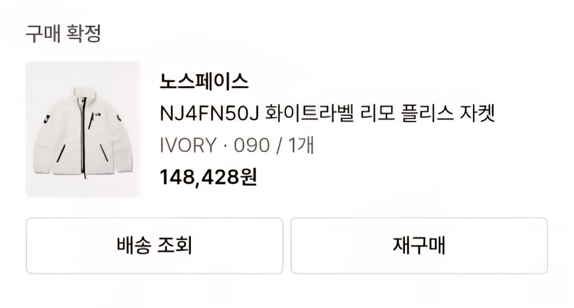 노스페이스 화이트라벨 리모 플리스 자켓 상품이미지5