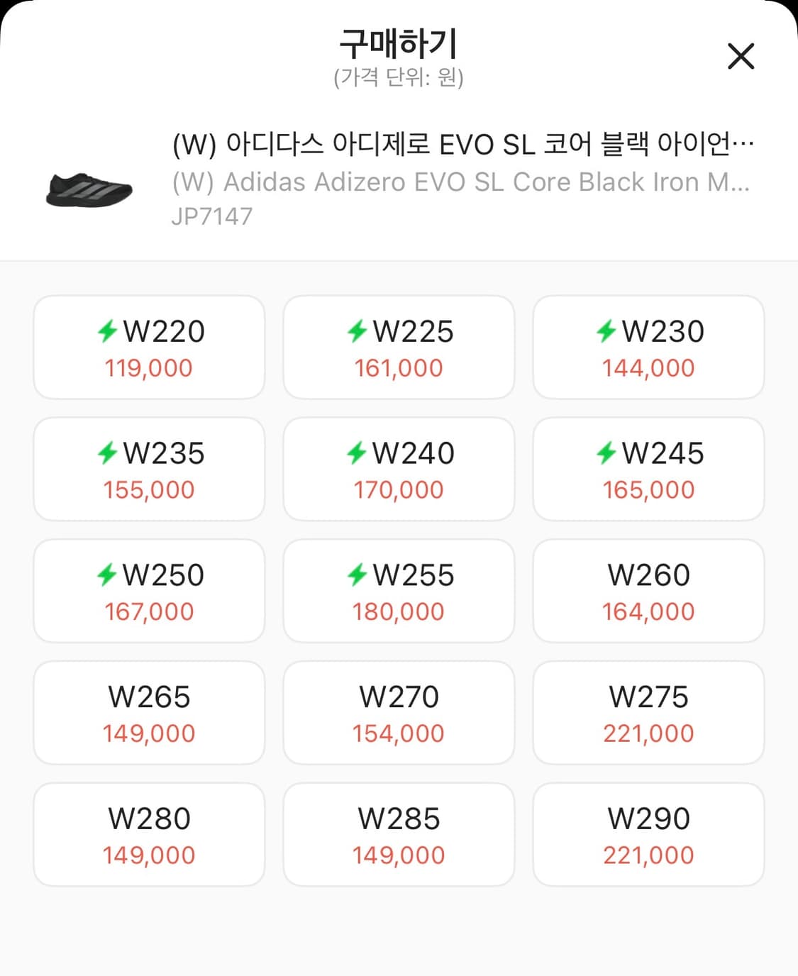 아디제로 EVO 240 코어블랙 아이언 메탈릭 상품이미지2