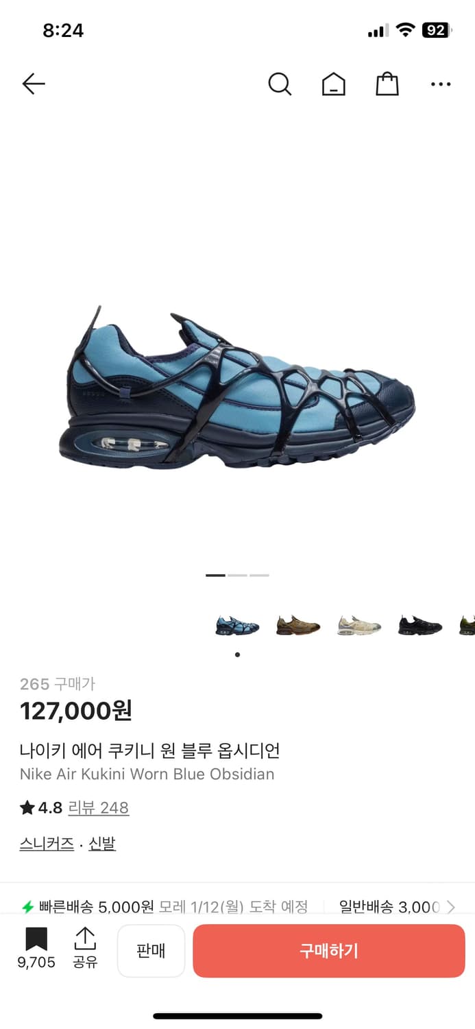 나이키 에어 쿠키니 원 블루 옵시디언/265 상품이미지5