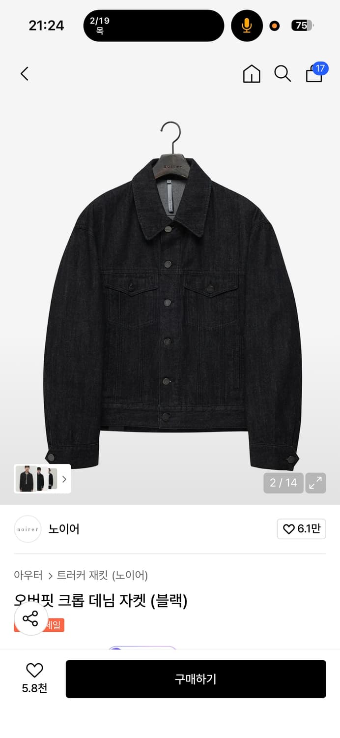 노이어 오버핏 크롬 데님 자켓 블랙 50 상품이미지1