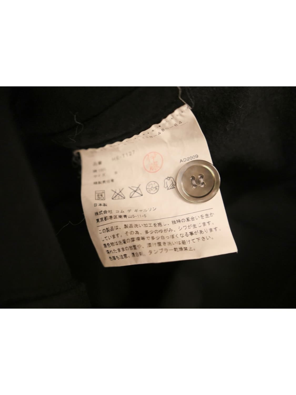 꼼데가르송 옴므 코튼 가디건 상품이미지5