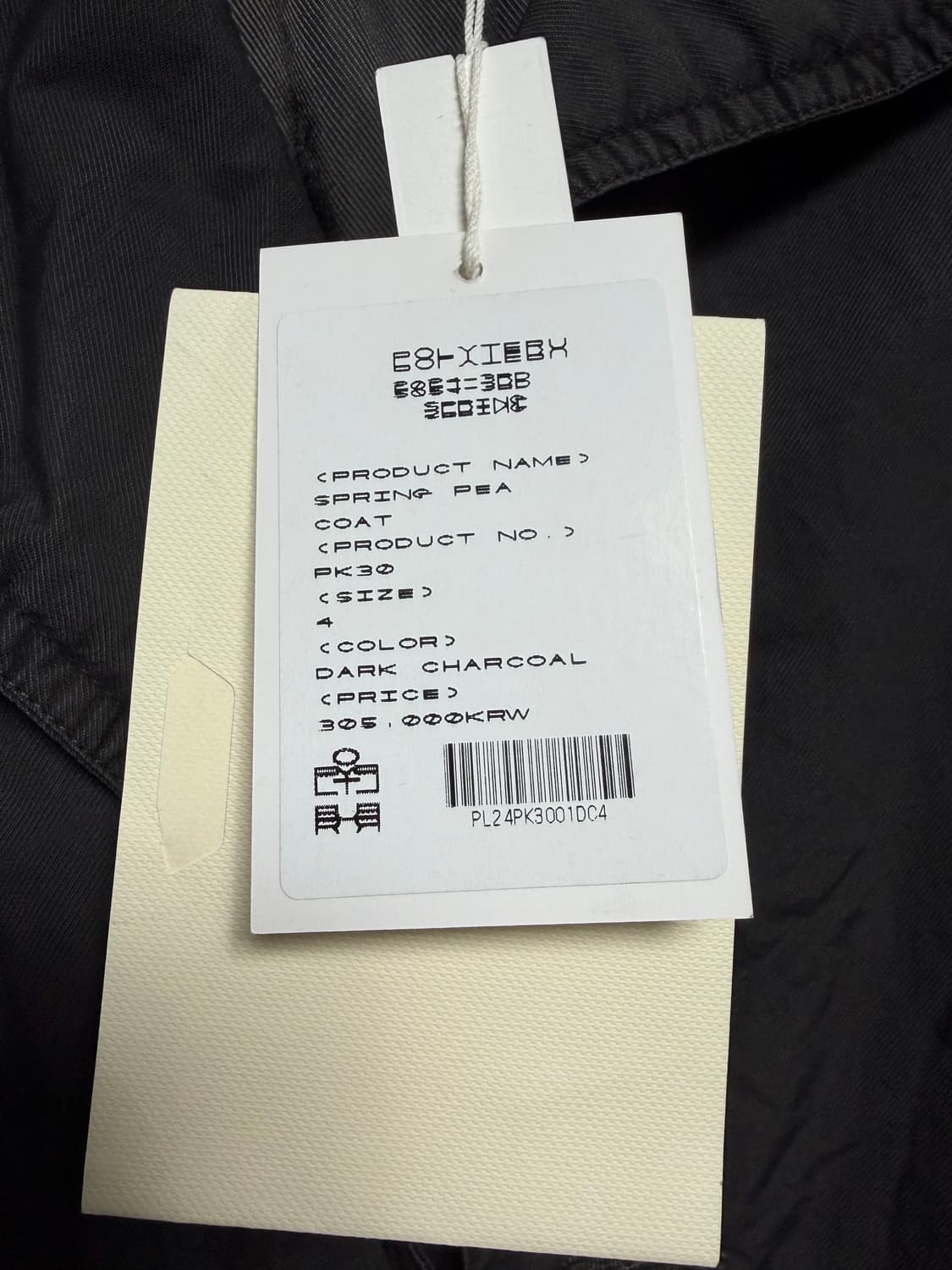 폴리테루 스프링피코트 다크차콜4 상품이미지3