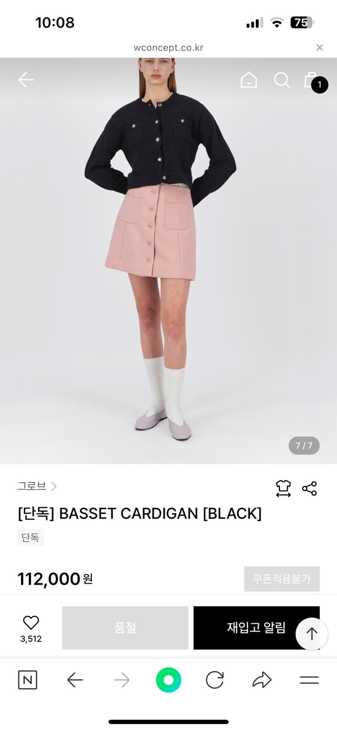 그로브스토어 가디건 BASSET CARDIGAN [BLACK] 상품이미지5