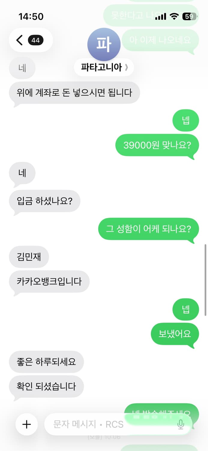 미친놈 만났어요 상품이미지2
