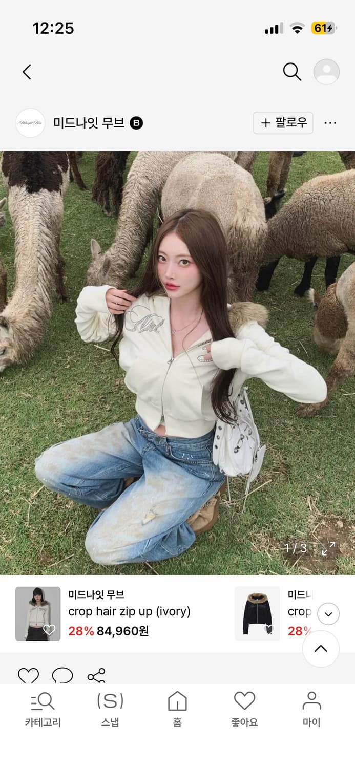 미드나잇무브 아이보리 퍼 후드집업 크롭 헤어 집업 상품이미지2