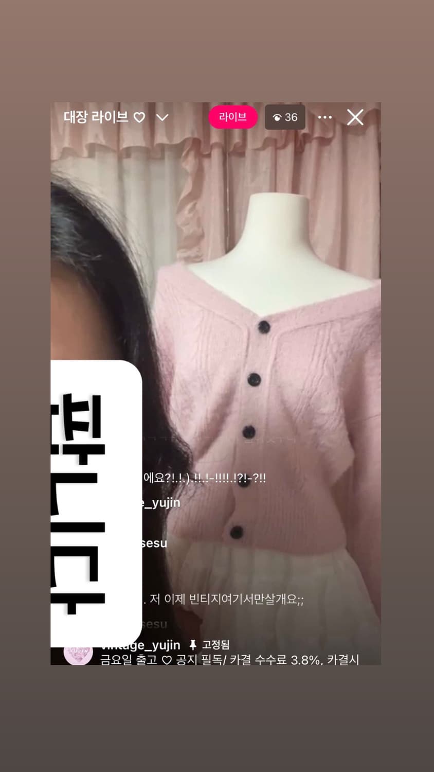 세실맥비 딸기우유 핑크 니트 가디건 히메갸루 유진빈티지 일녀 상품이미지1