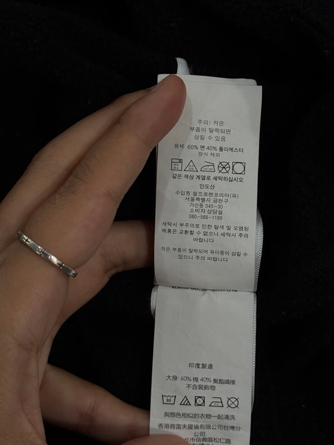 폴로 랄프로렌 맨투맨 상품이미지10