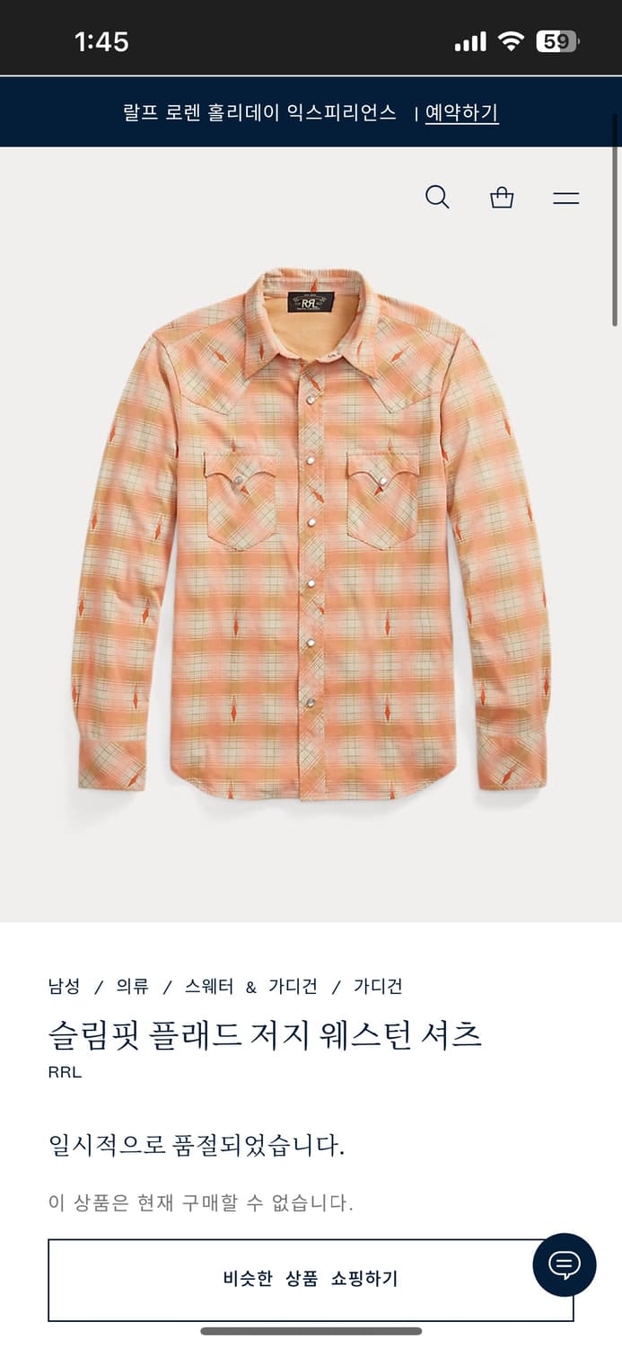 택포30) RRL 더블알엘 플래드 웨스턴 체크셔츠 M 상품이미지9