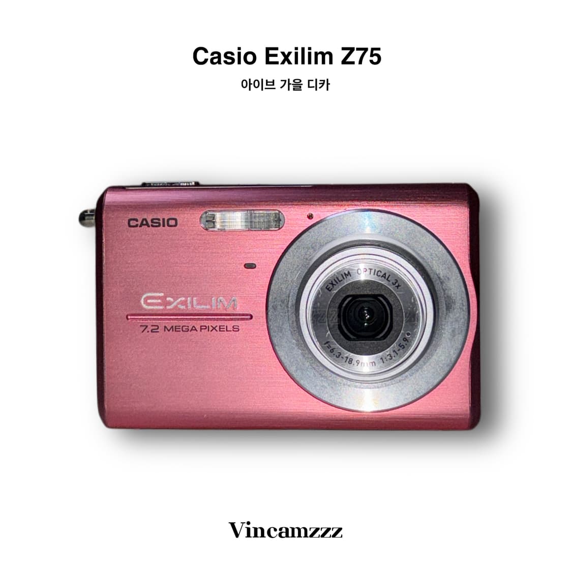 [아이브 가을]Casio 카시오 Exilim 엑슬림 Z75 디지털 카메라 상품이미지1