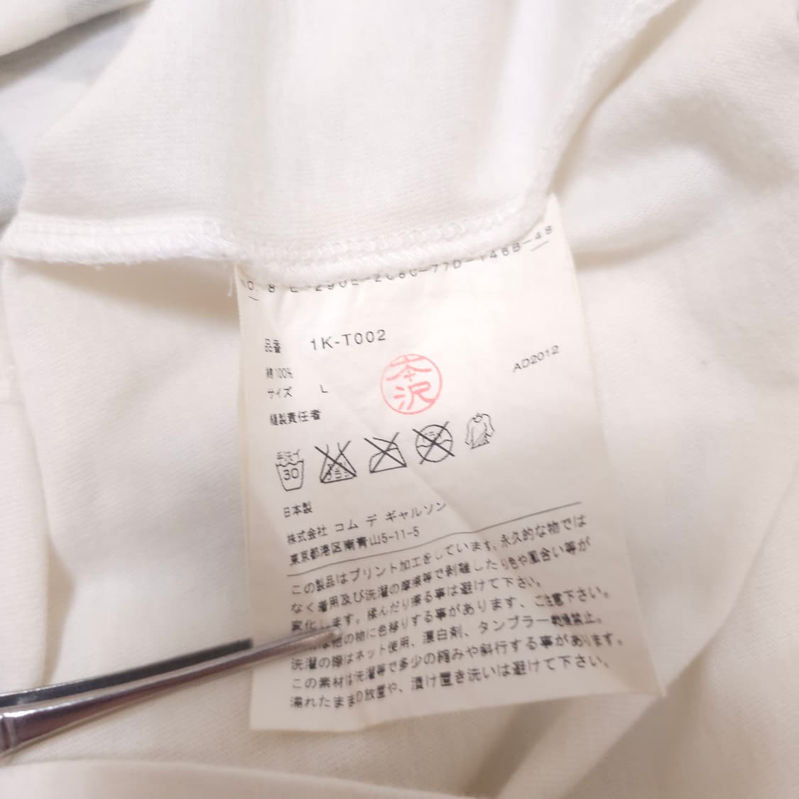 꼼데가르송 블랙 크라운 반팔티 상품이미지4