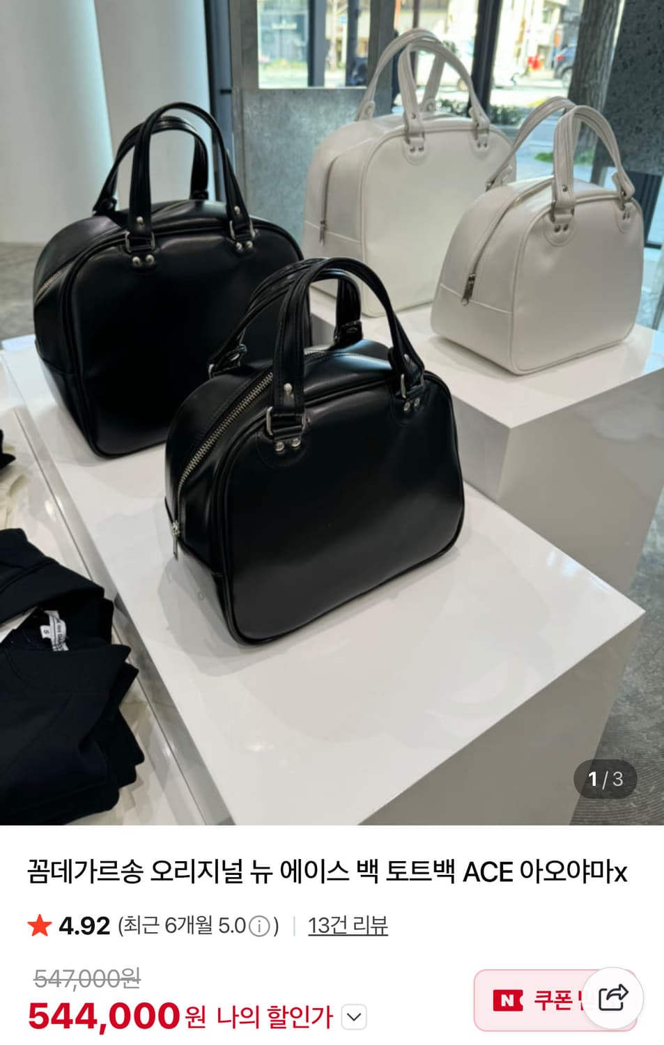 꼼데가르송 오리지널 뉴 에이스 백 토트백 ACE 새상품 상품이미지1