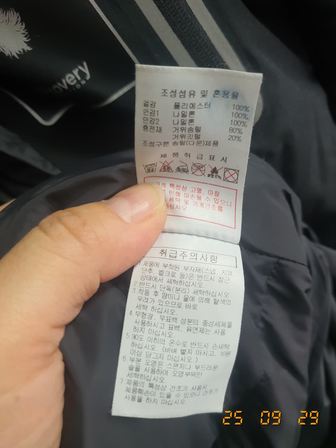 디스커버리 롱패딩 블랙  90 상품이미지7