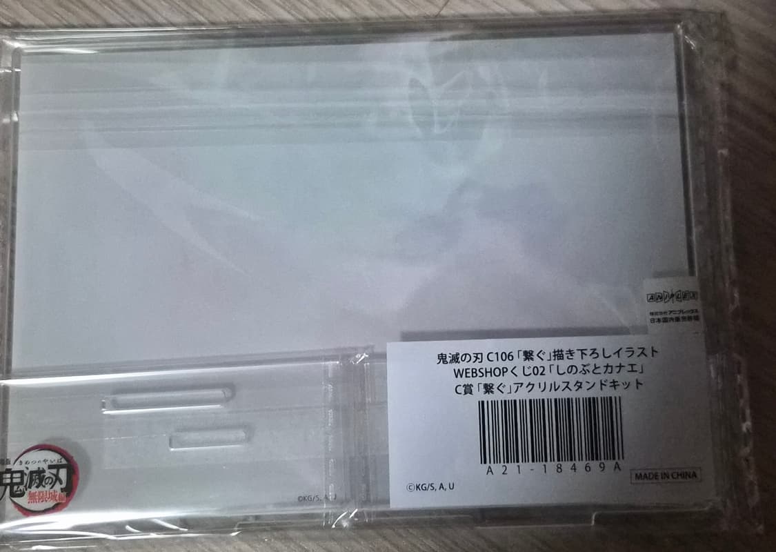 (미개봉)귀멸의 칼날 웹샵쿠지 C106 시노부,카나에 c상 아크릴 팝니 상품이미지2