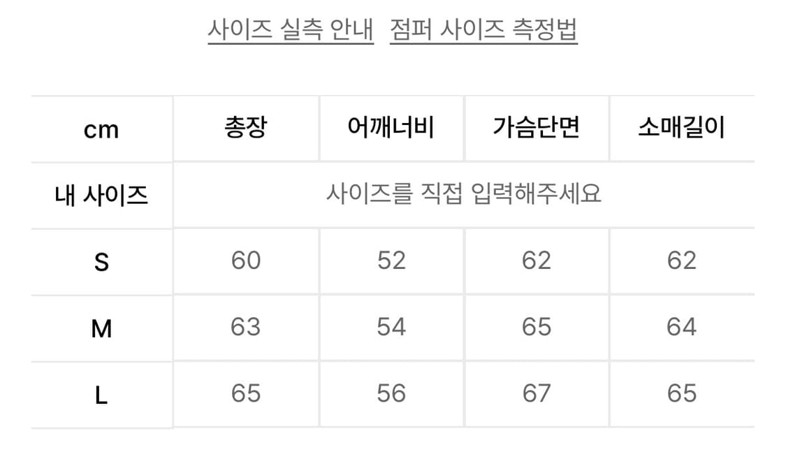 미스터차일드 멀티로고 바시티자켓 L 상품이미지5