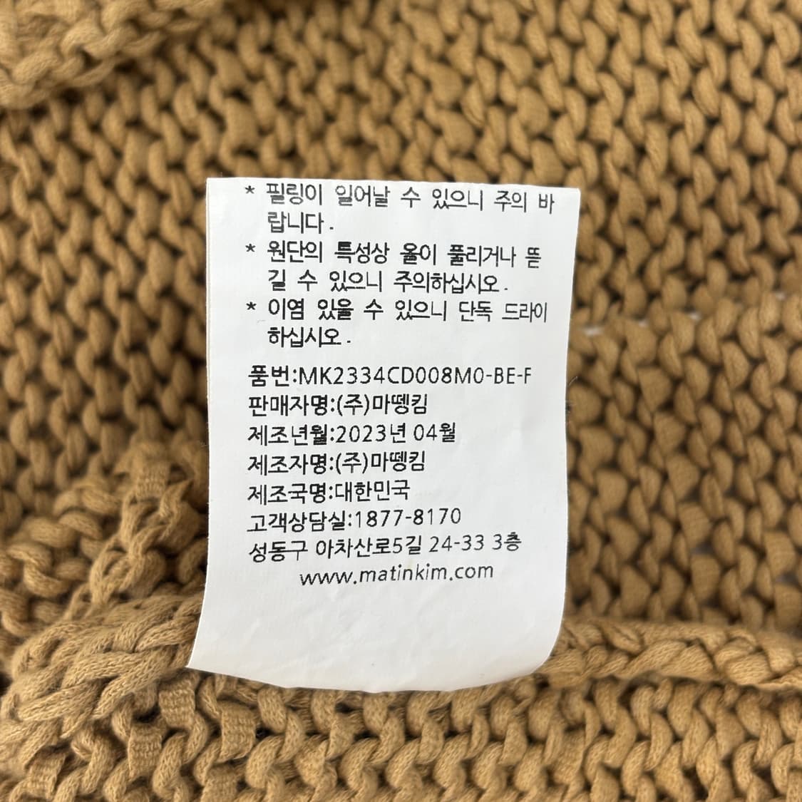 마뗑킴 반팔 가디건 상품이미지9