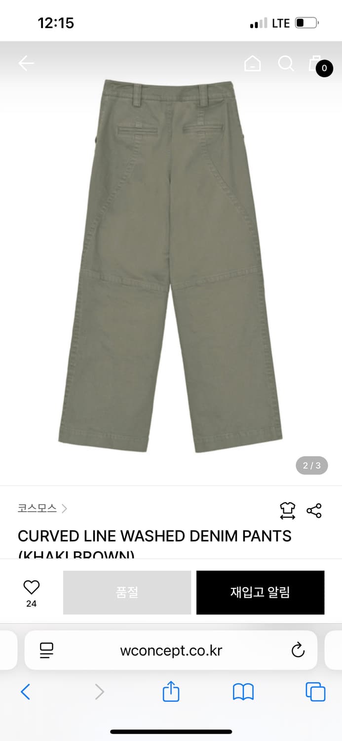 코스모스 커브드 팬츠 카키 s 상품이미지2