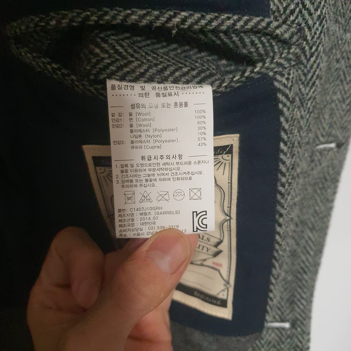 [L] 커버낫 해리스트위드 헤링본 자켓 상품이미지4