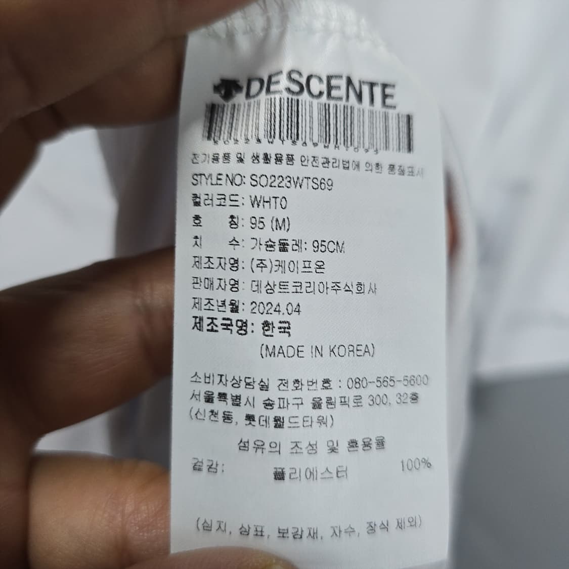 데상트(DESCENTE) 로고 반팔 티셔츠 95 상품이미지5