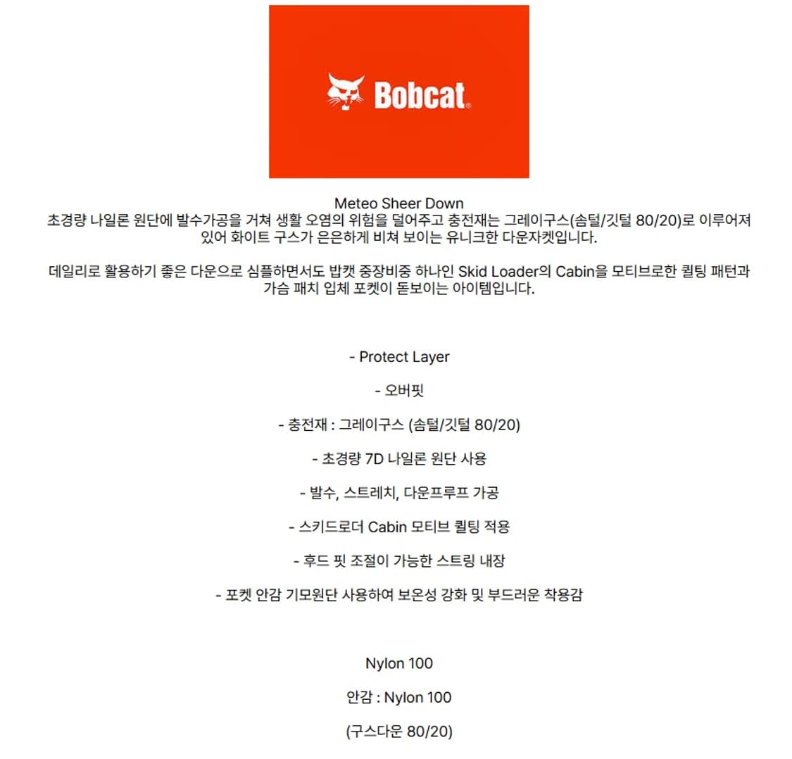 XXL 새제품) 밥캣 메테오 시어 구스다운 패딩 점퍼 브라운 CP맛 상품이미지5