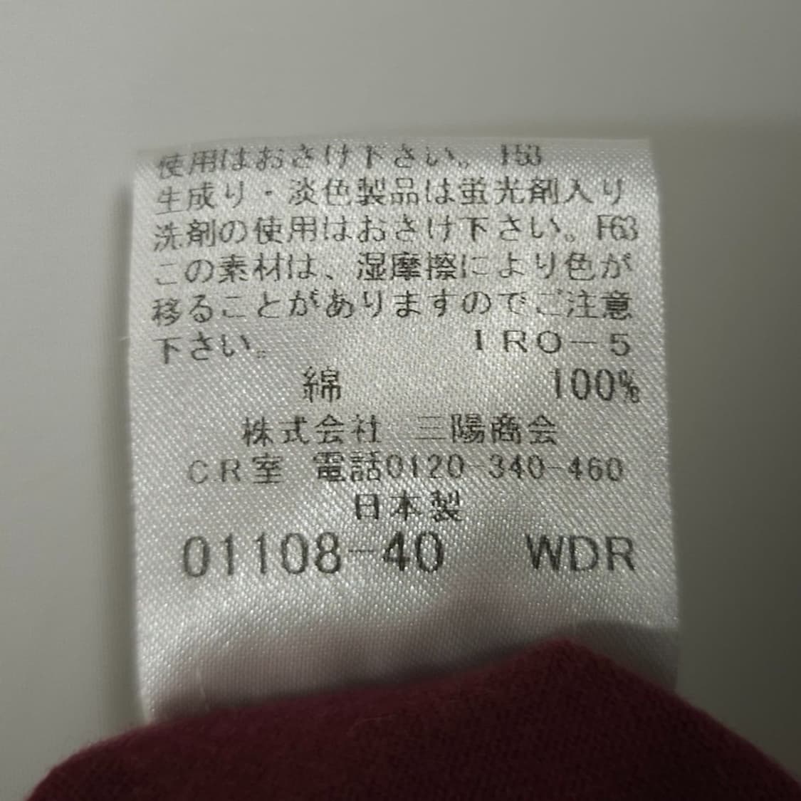 [버버리] 로고 자수 레이어드 카라티 버건디 P01668 상품이미지9