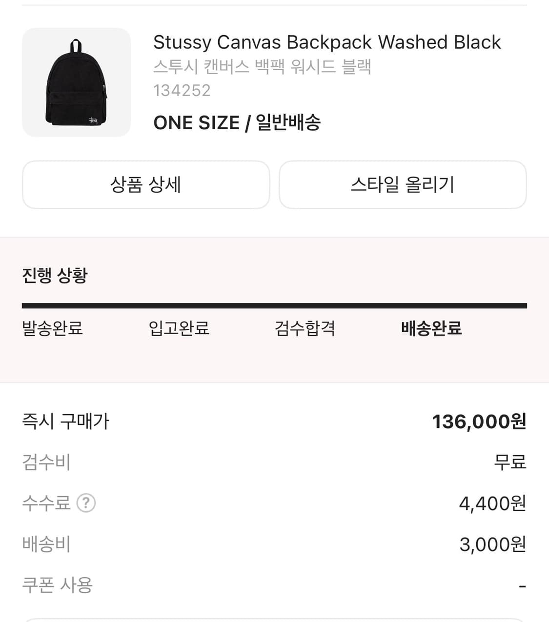 스투시 캔버스 백팩 워시드 블랙 상품이미지2