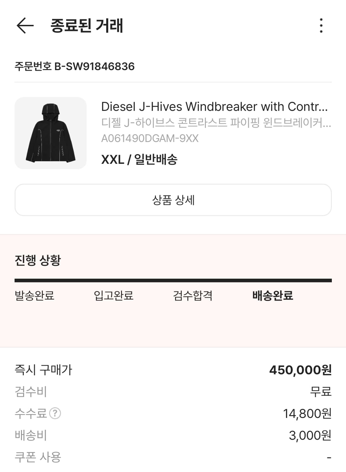 디젤 J-하이브스 콘트라스트 파이핑 윈드브레이커 블랙 xxl 상품이미지5