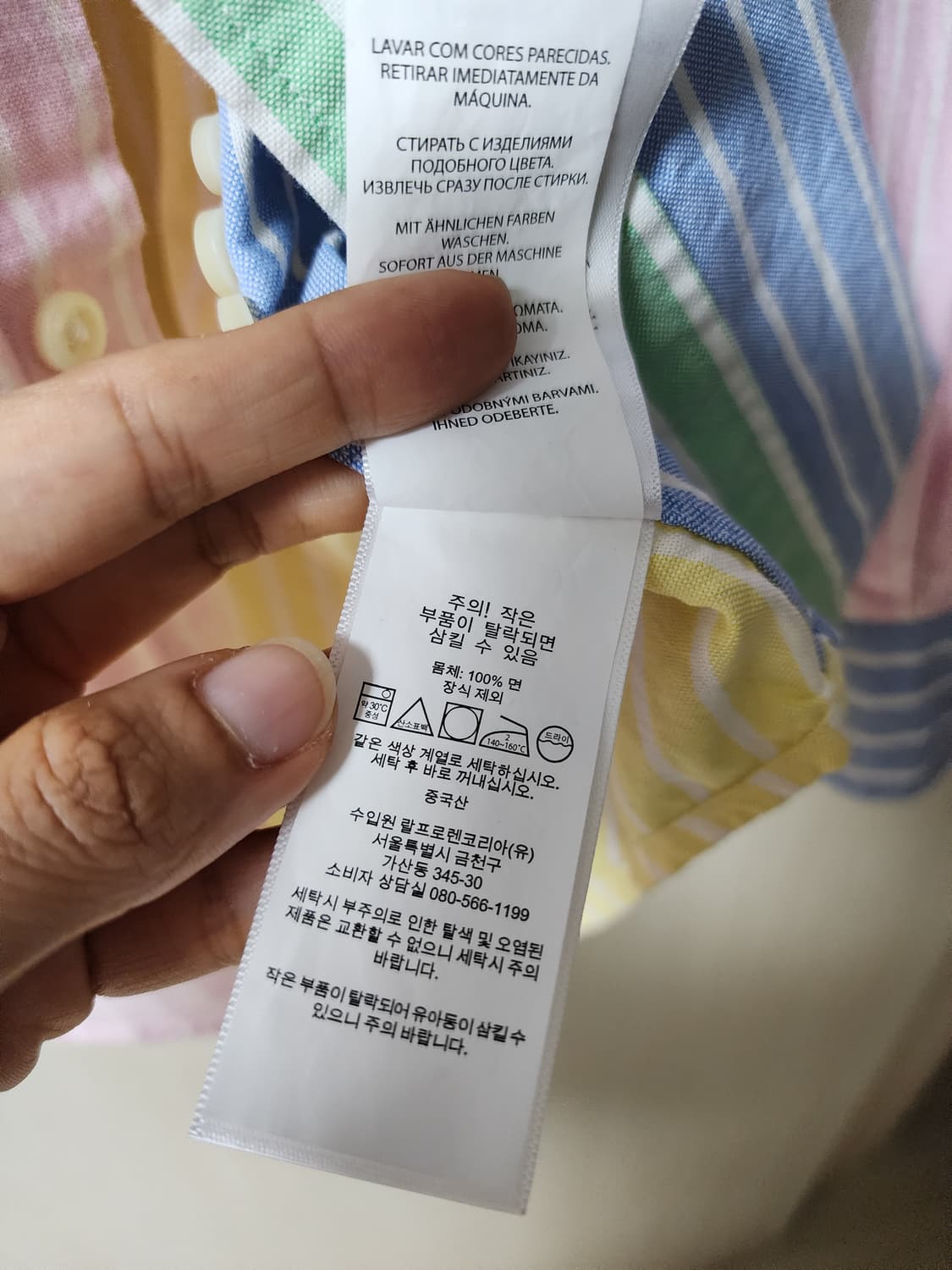 (정품) 폴로 랄프로렌 스트라이프 컬러블럭 옥스퍼드셔츠 M 상품이미지7